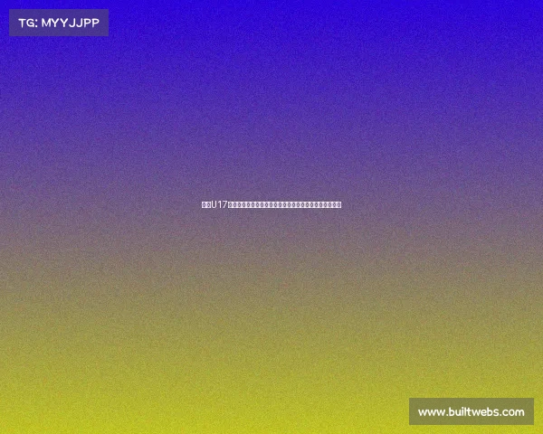 法国U17队力克巴西夺得世界青少年足球锦标赛冠军创历史新篇章