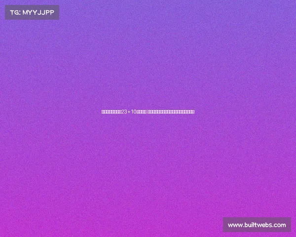 胡金秋余嘉豪双塔23+10表现抢眼 基本锁定亚洲杯大名单与周琦三塔组合出征