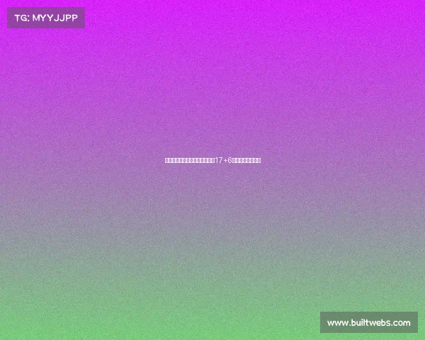 李梦末节关键时刻连中罚球砍下17+6助力球队力克对手